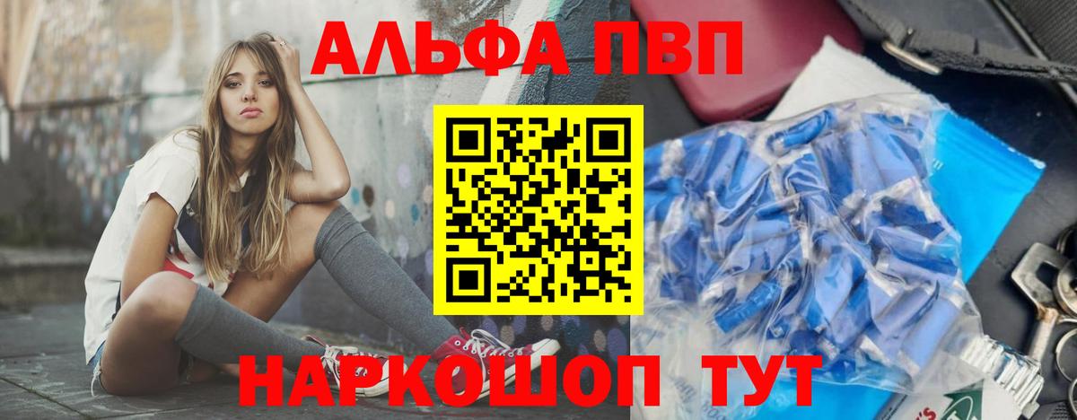 A-PVP СК  где можно купить   Вход с VPN  Бугуруслан  APVP кристаллы 