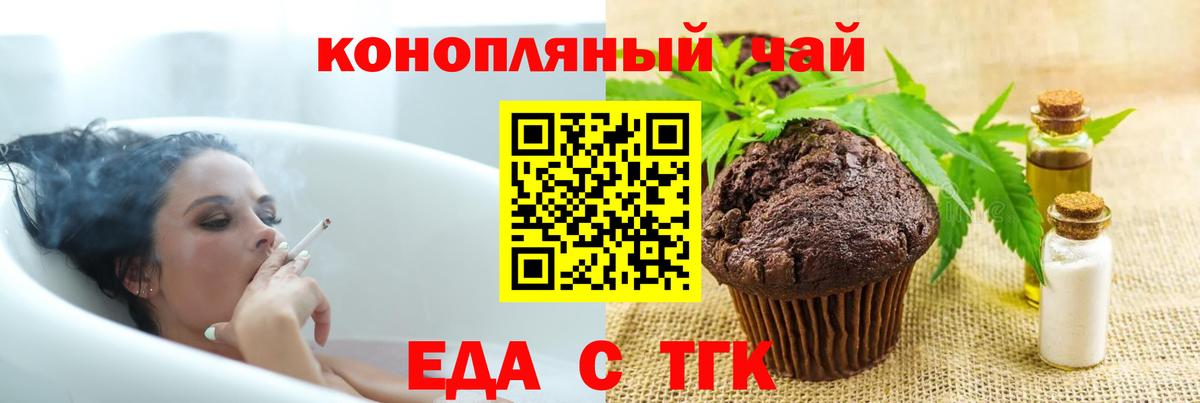Бугуруслан  Cannafood конопля  Вход с VPN 