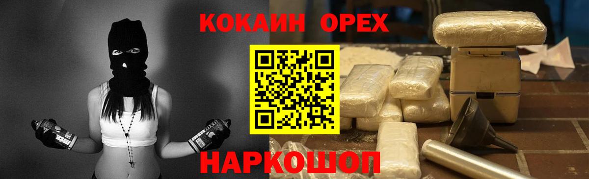 Кокаин Боливия Бугуруслан