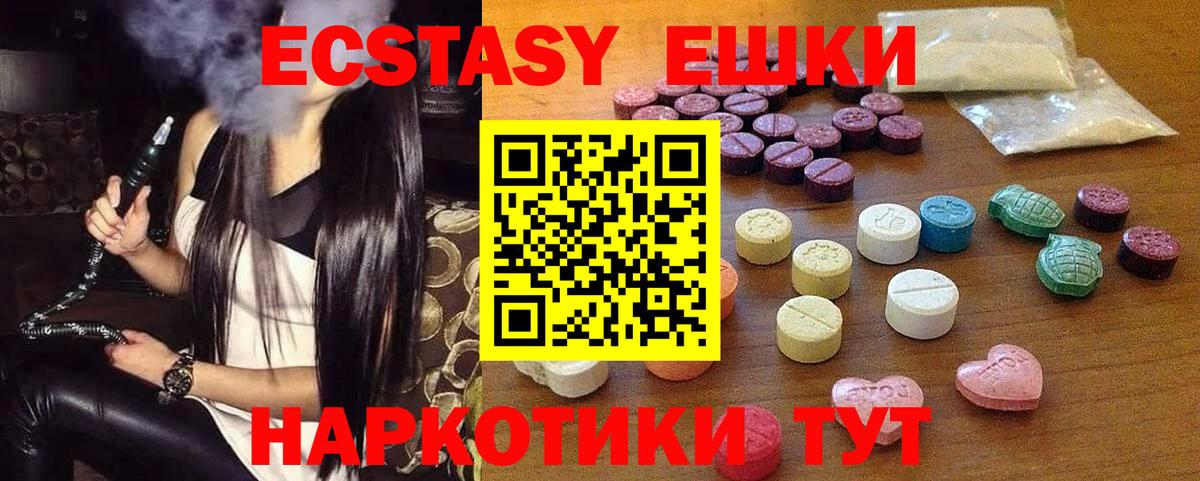 где продают наркотики  ЭКСТАЗИ louis Vuitton  Вход с VPN  Экстази  Бугуруслан  Экстази XTC 