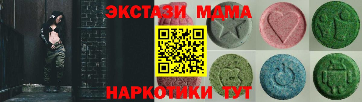 Экстази 280 MDMA Бугуруслан