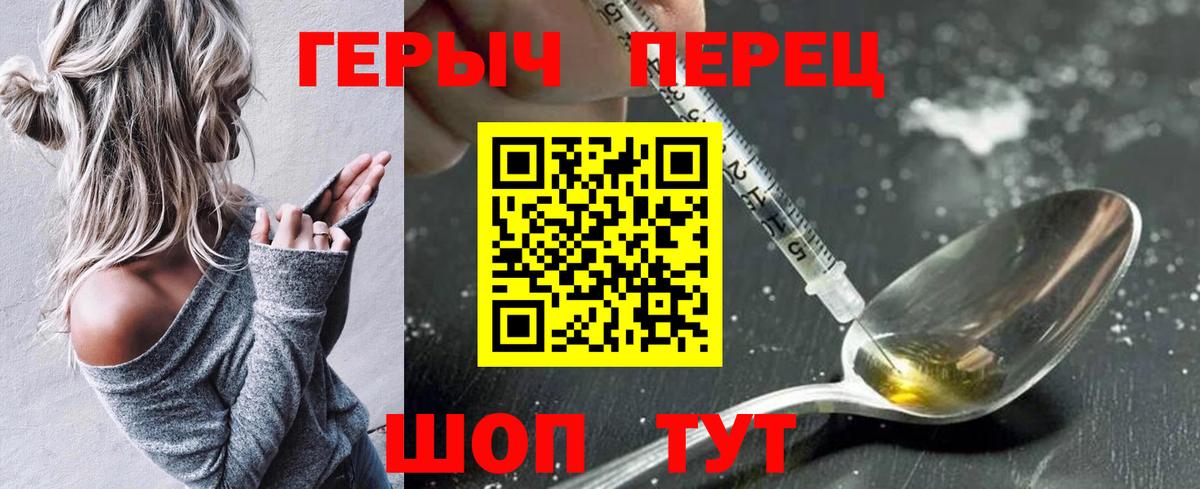 Героин гречка  Вход с VPN  Бугуруслан 