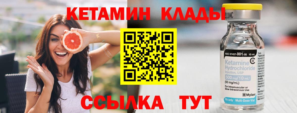 КЕТАМИН ketamine  Вход с VPN  Бугуруслан 