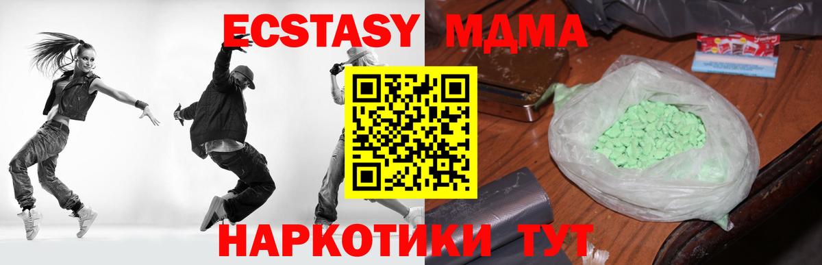 Бугуруслан  МДМА молли  Вход с VPN  MDMA молли 