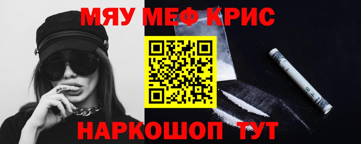 Меф  Вход с VPN  МЯУ-МЯУ кристаллы  Бугуруслан  МЯУ-МЯУ mephedrone  МЕФ 