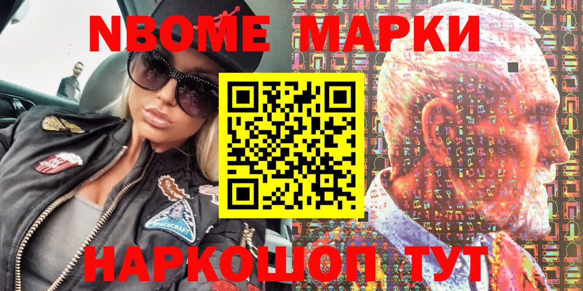 Марки N-bome 1500мкг  Вход с VPN  Бугуруслан  Марки 25I-NBOMe  Марки N-bome 1500мкг 