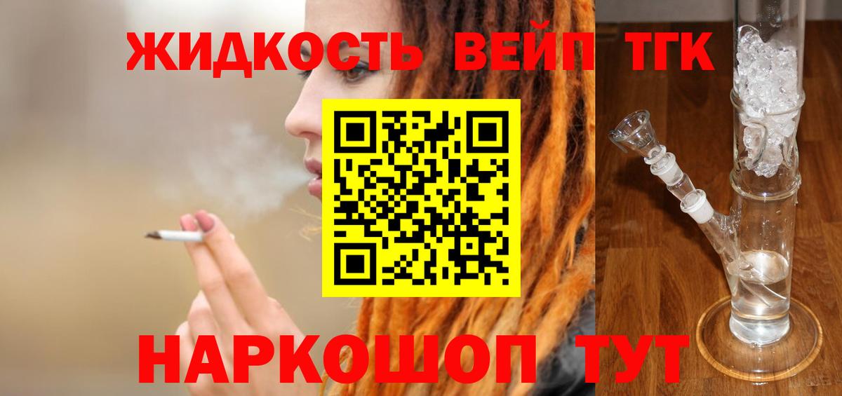 Дистиллят ТГК THC oil  ТГК вейп  Бугуруслан  Вход с VPN 