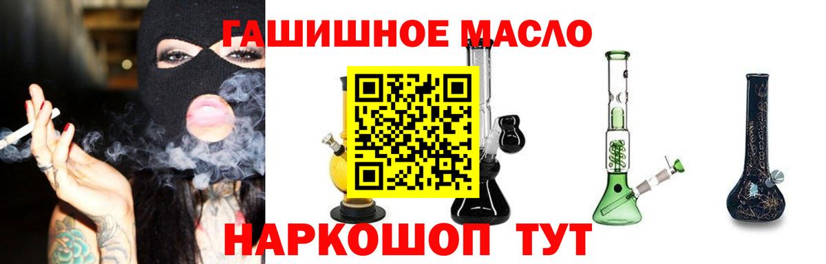ТГК гашишное масло Бугуруслан